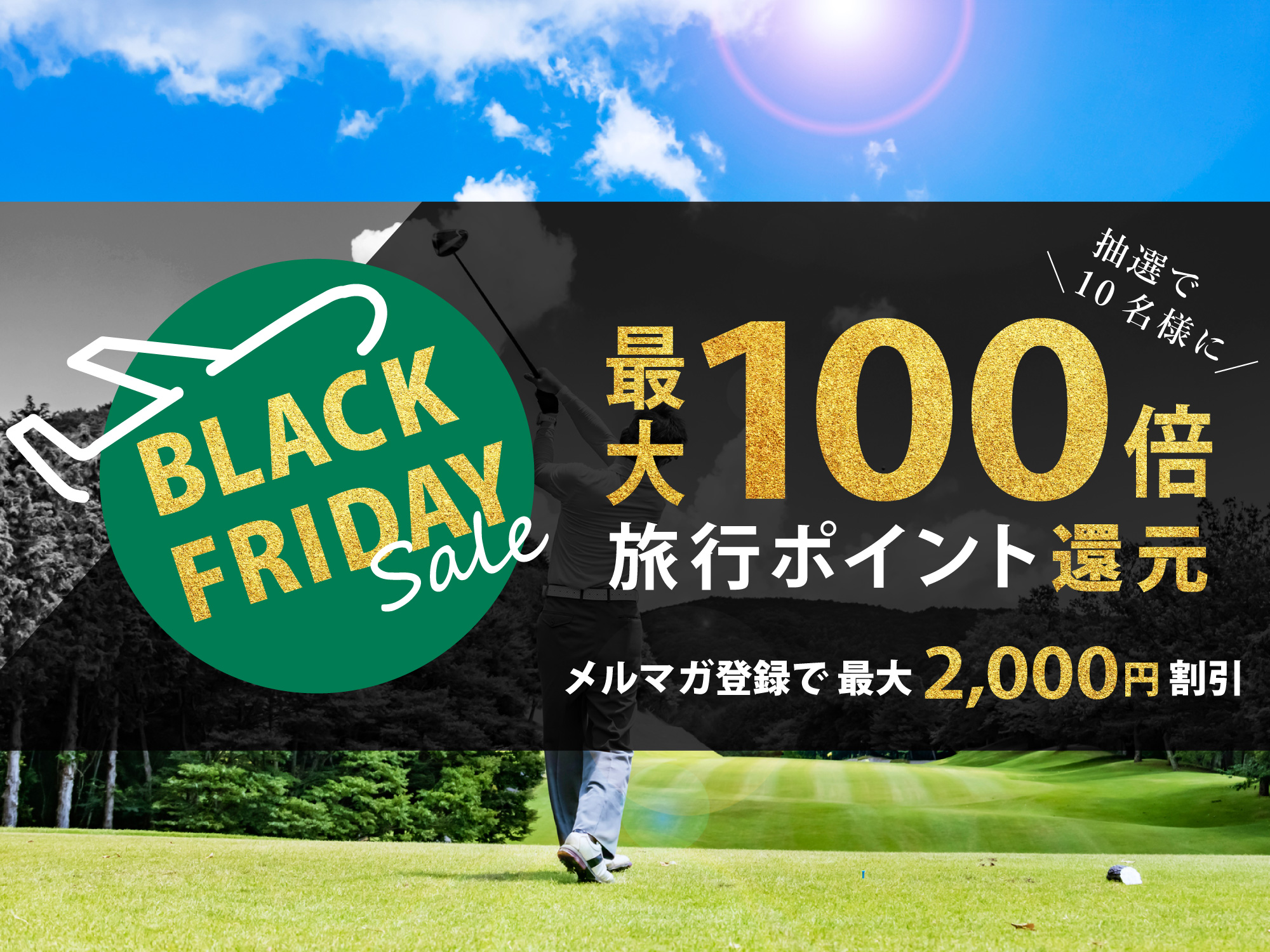 ☆Black Friday☆2,000円分のBLUE SKYクーポン付｜2R【レンタカー付